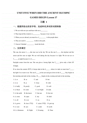 北京版六年级上册英语UNIT FIVE Lesson 17 习题1（含答案）.doc