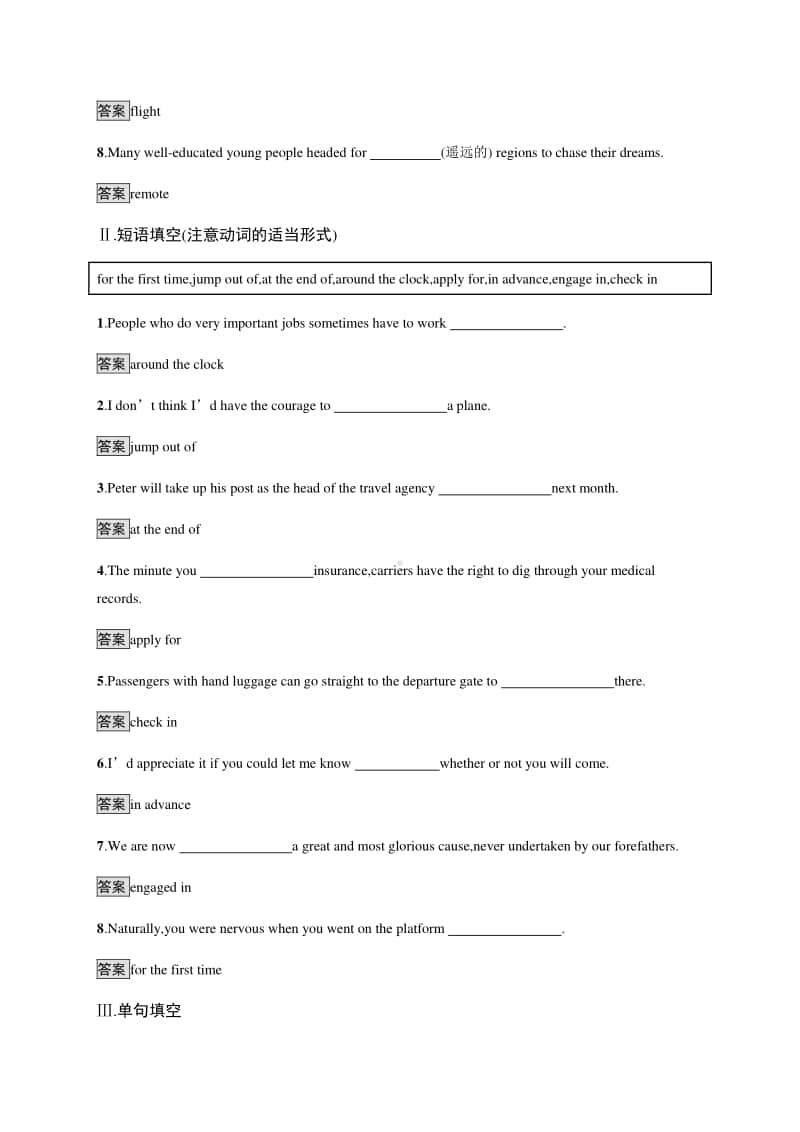 Unit 5　Section B　Using language （2020新外研版）英语必修第二册课后练习.docx_第2页