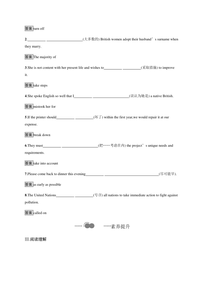 Unit 6　Section C　Developing ideas & Presenting ideas & Reflection （2020新外研版）英语必修第二册课后练习.docx_第2页