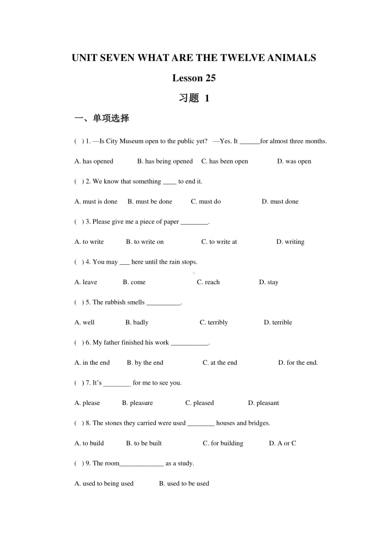 北京版六年级上册英语UNIT SEVEN WHAT ARE THE TWELVE ANIMALS Lesson 25 习题1（含答案）.doc_第1页