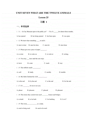 北京版六年级上册英语UNIT SEVEN WHAT ARE THE TWELVE ANIMALS Lesson 25 习题1（含答案）.doc