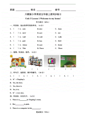 川教版（三起）五年级上册英语Unit3Lesson 1 Welcometomyhome!练习题（含答案+听力原文）.doc