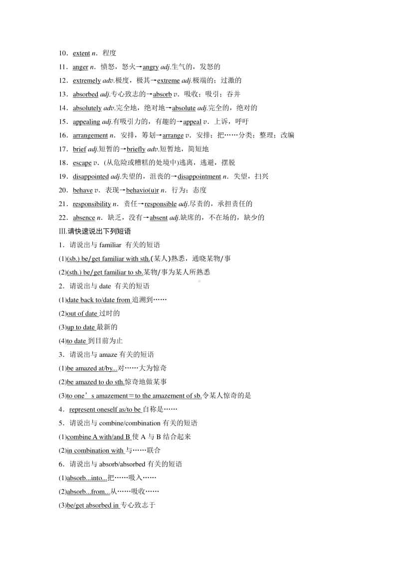 （2020新外研版）英语必修二Unit4单元知识总结归纳.docx_第2页