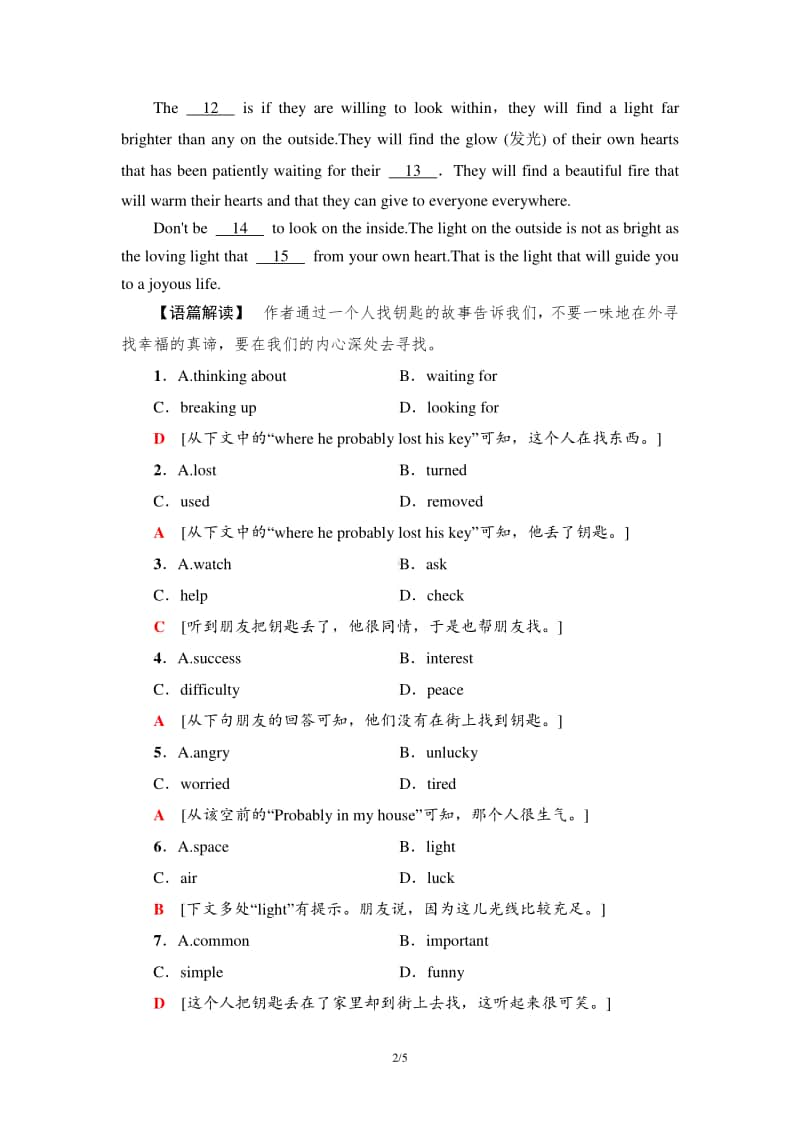 Unit 5 课时分层作业14 泛读·技能初养成（2020新外研版）英语必修第二册.doc_第2页