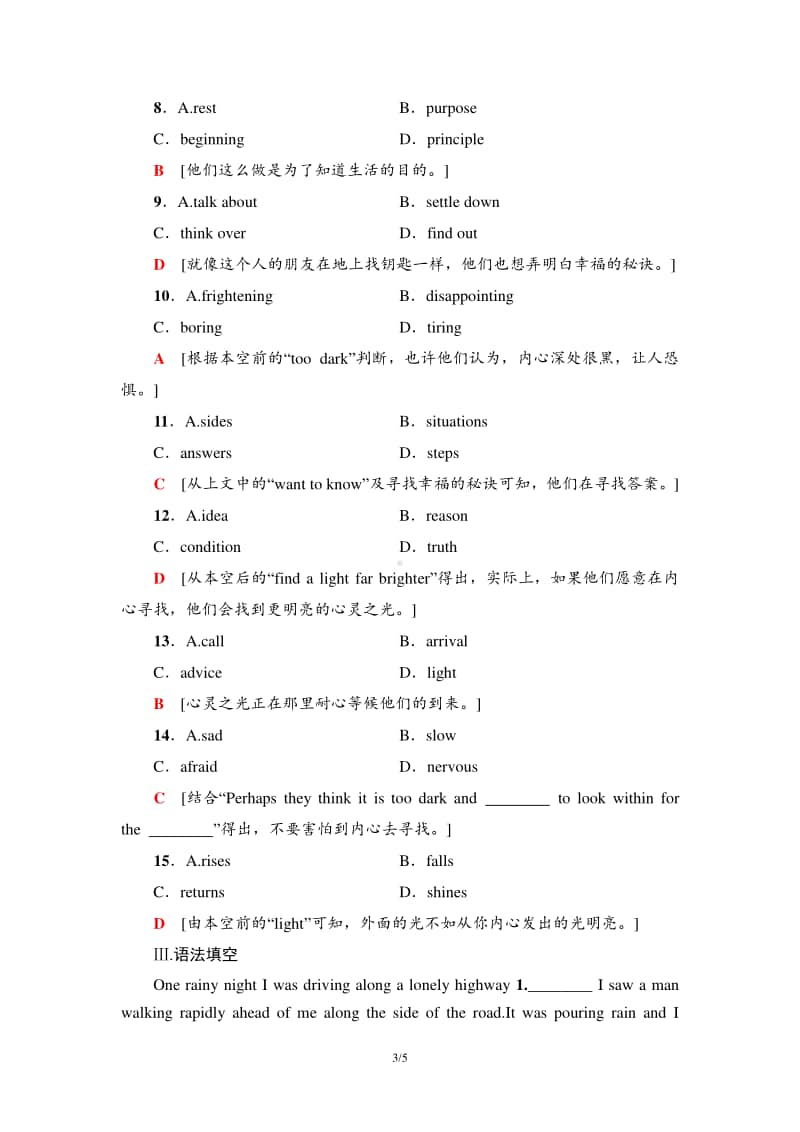 Unit 5 课时分层作业14 泛读·技能初养成（2020新外研版）英语必修第二册.doc_第3页