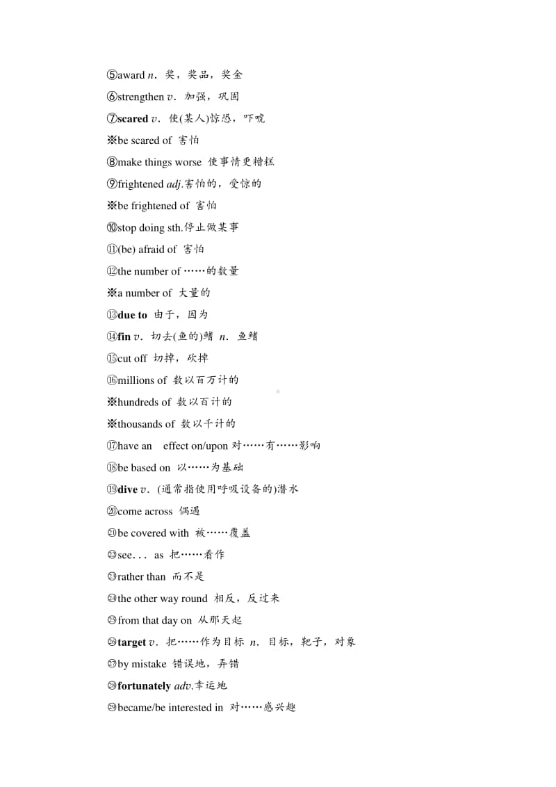 Unit 6 预习·新知早知道1 同步教材讲解（2020新外研版）英语必修第二册.doc_第3页