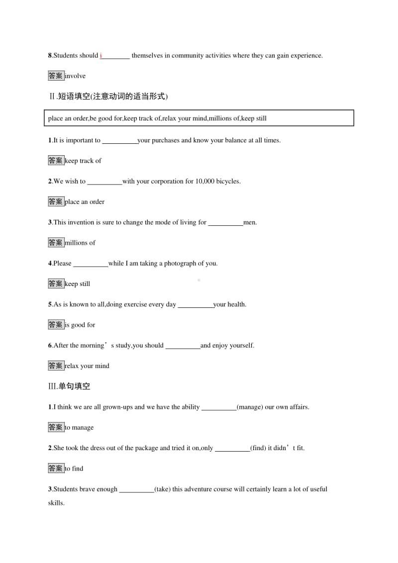 Unit 3　Section B　Using language （2020新外研版）英语必修第二册课后练习.docx_第2页