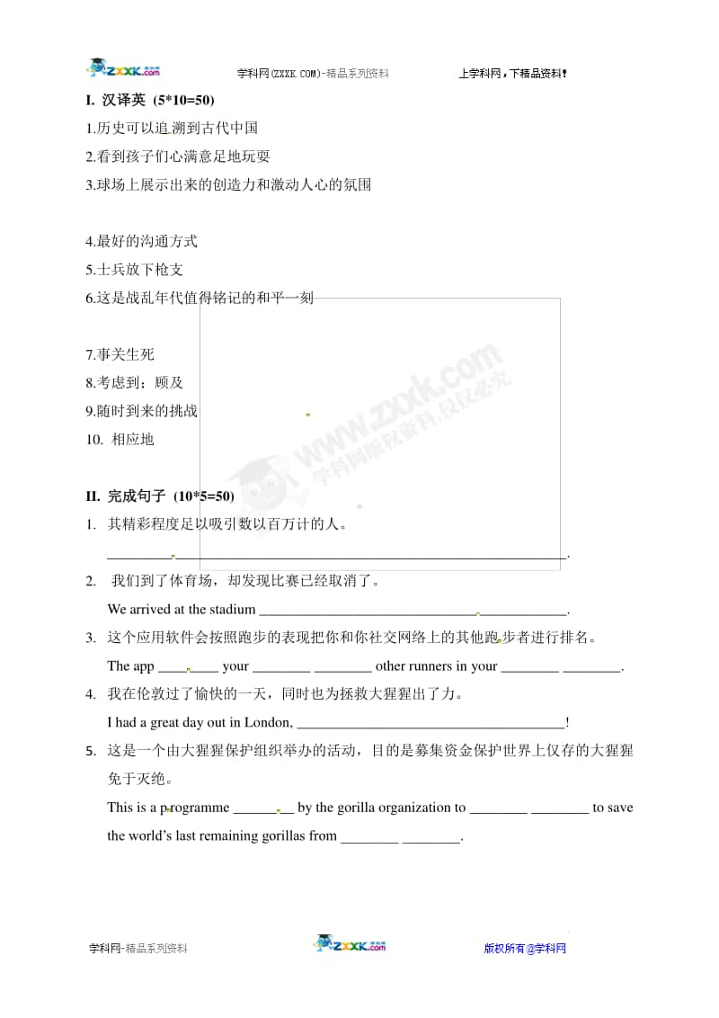 （2020新外研版）高中英语必修第二册单元知识重点默写学案：Unit 3 on the move.docx_第1页