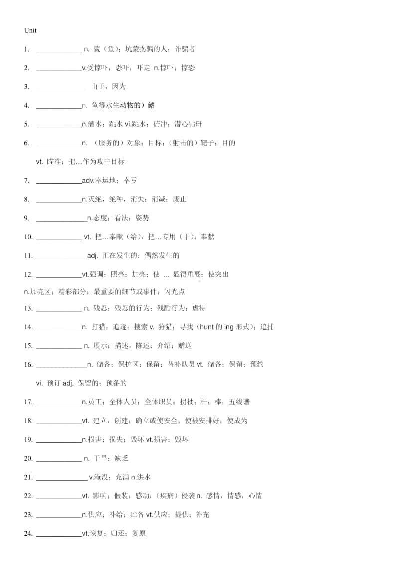 （2020新外研版）英语必修二unit6单词表汉译英默写版.doc_第1页