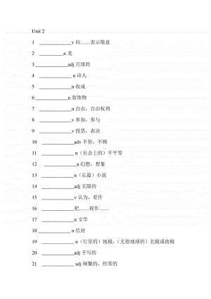 （2020新外研版）英语必修二unit 2单词表 汉译英默写版.doc