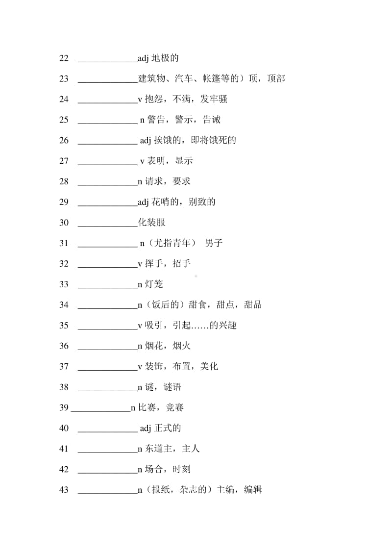 （2020新外研版）英语必修二unit 2单词表 汉译英默写版.doc_第2页