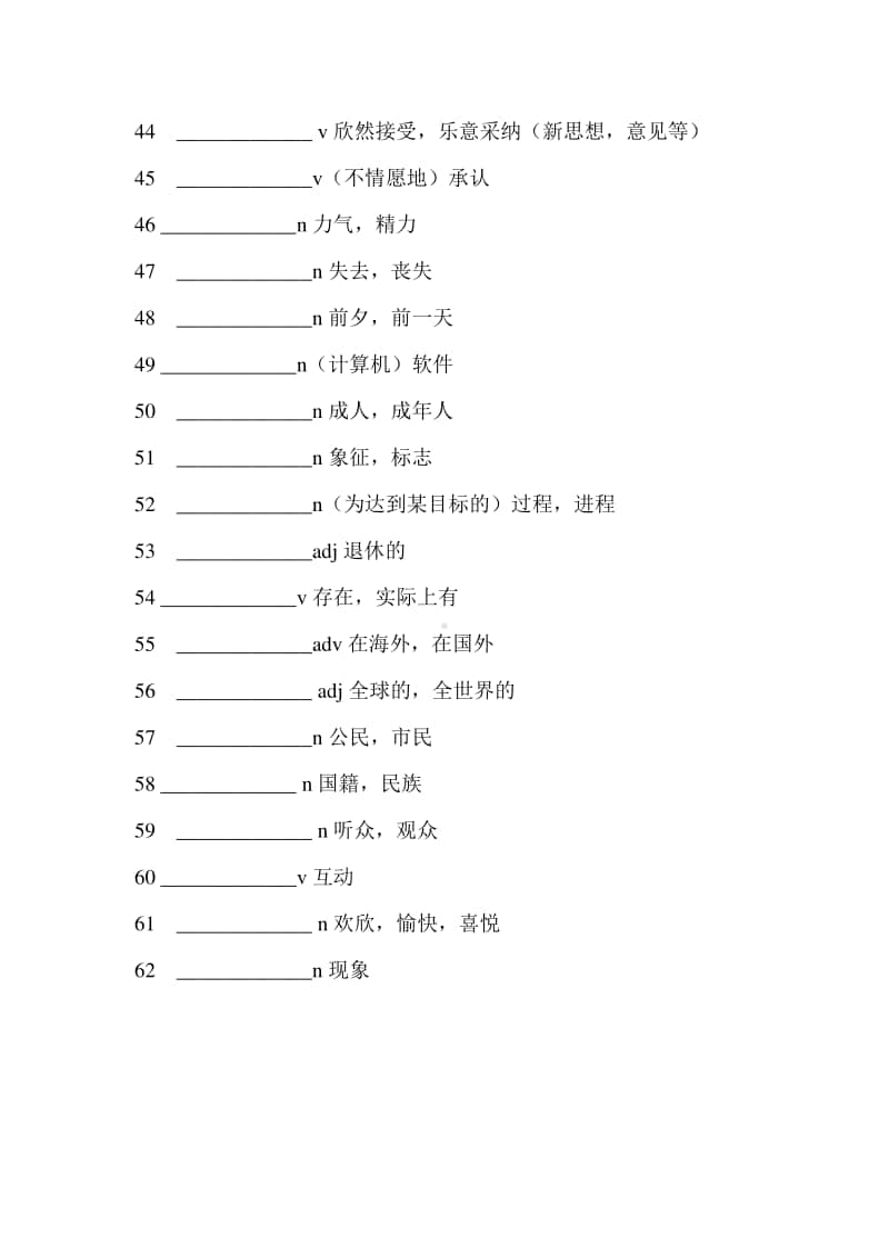 （2020新外研版）英语必修二unit 2单词表 汉译英默写版.doc_第3页