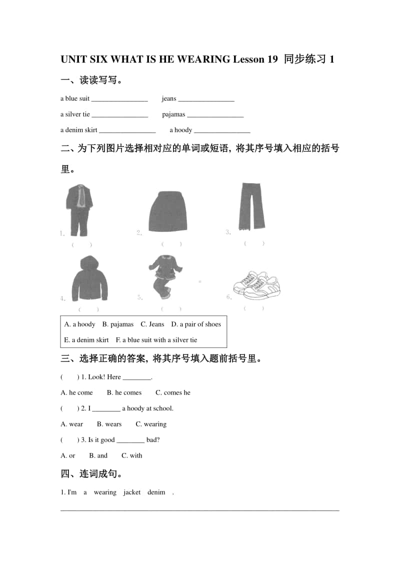 北京版六年级上册英语UNIT SIX WHAT IS HE WEARING Lesson 19 练习题1（含答案）.doc_第1页