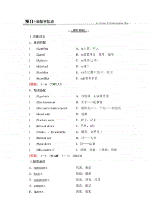 Unit 3 预习·新知早知道1 同步教材讲解（2020新外研版）英语必修第二册.doc