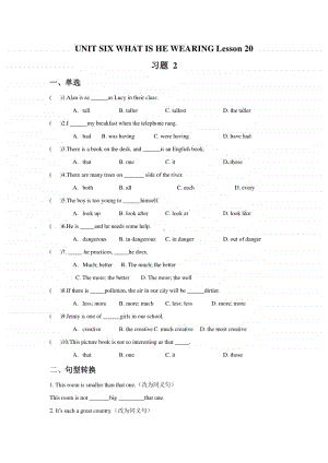 北京版六年级上册英语UNIT SIX WHAT IS HE WEARING Lesson 20 习题2（含答案）.doc