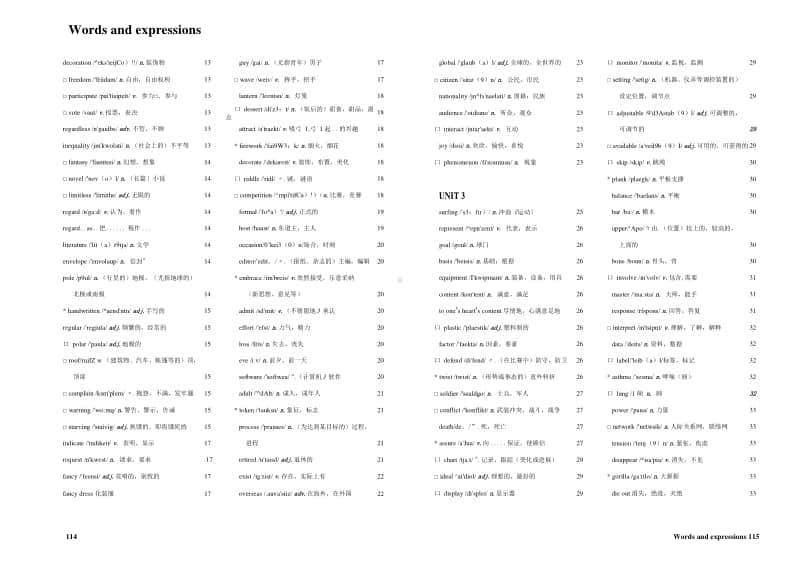 （2020新外研版）英语最新单词 必修2.docx_第2页