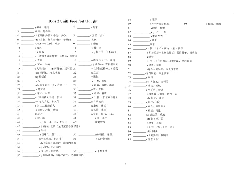 （2020新外研版）英语高一下学期Book2 Unit 1 复习学案无答案.doc_第1页