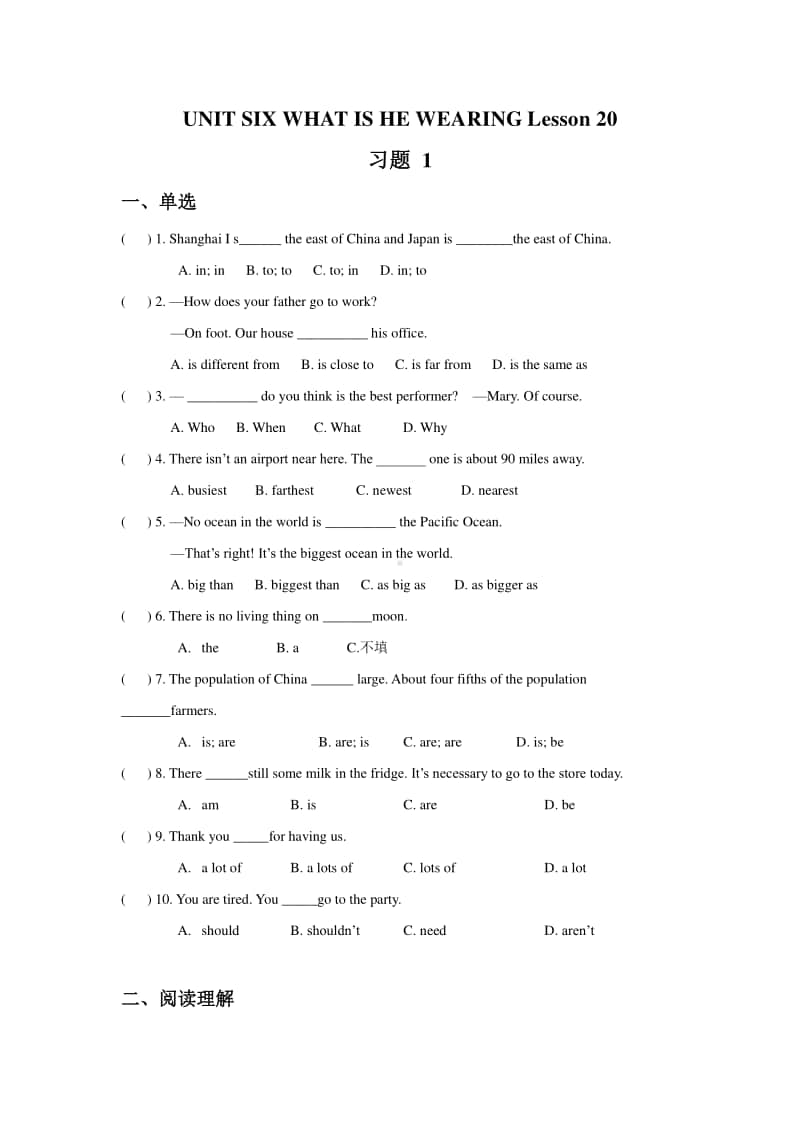 北京版六年级上册英语UNIT SIX WHAT IS HE WEARING Lesson 20 习题1（含答案）.doc_第1页