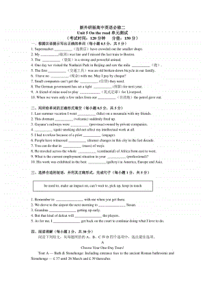 高中（2020新外研版）英语必修二 Unit 5 On the road单元测试（含答案）.docx