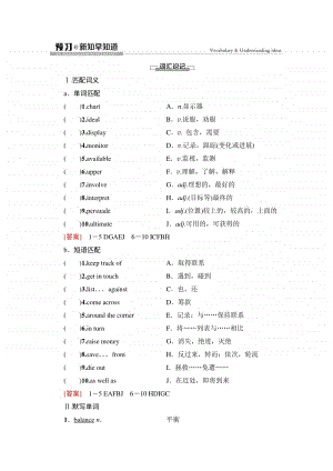 Unit 3 预习·新知早知道2 同步教材讲解（2020新外研版）英语必修第二册.doc