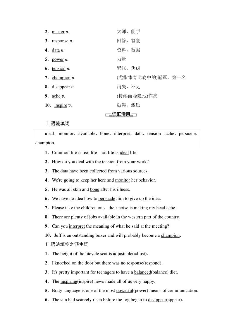 Unit 3 预习·新知早知道2 同步教材讲解（2020新外研版）英语必修第二册.doc_第2页