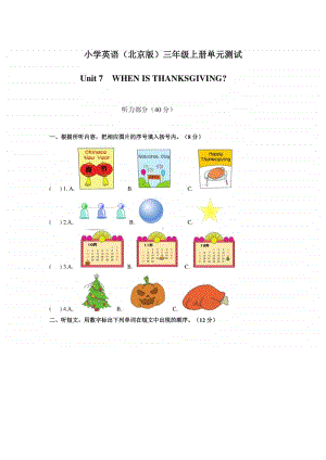 北京版三年级上册英语单元测试7（含答案+听力音频mp3+听力原文）.doc