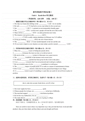 高中（2020新外研版）英语必修二 Unit 6Earth first单元测试（含答案）.docx