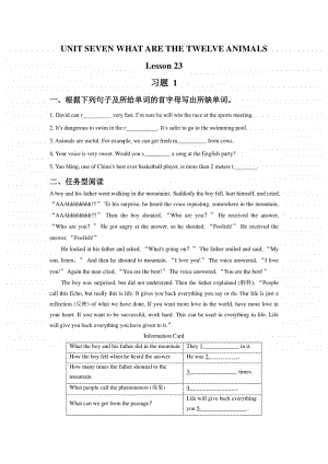 北京版六年级上册英语UNIT SEVEN WHAT ARE THE TWELVE ANIMALS Lesson 23 习题1（含答案）.doc