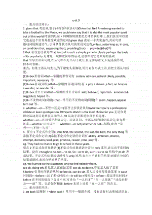 高中（2020新外研版）英语必修二unit 3语法及词汇复习资料.docx