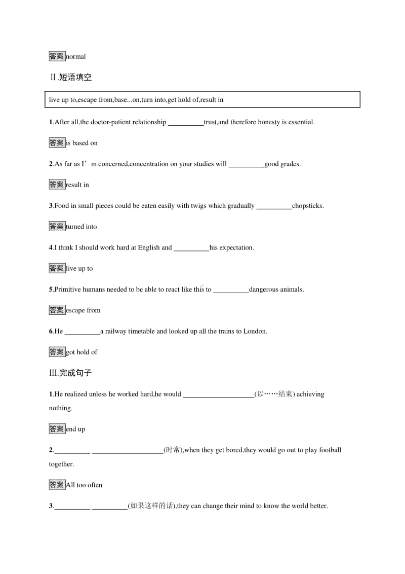 Unit 4　Section C　Developing ideas & Presenting ideas & Reflection （2020新外研版）英语必修第二册课后练习.docx_第2页