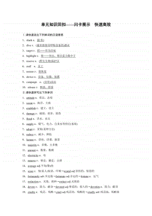 （2020新外研版）英语必修二Unit6单元知识总结归纳.docx