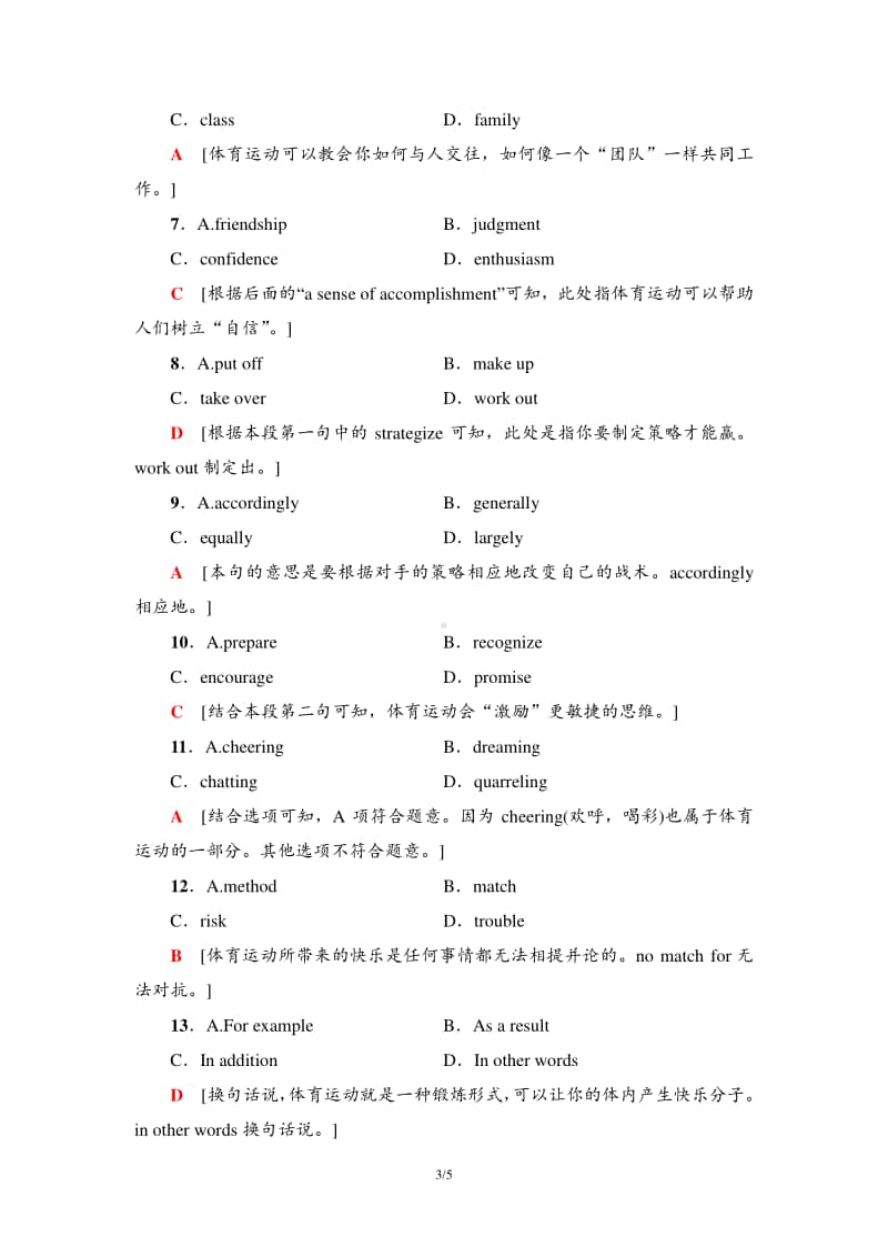 Unit 3 课时分层作业8 泛读·技能初养成（2020新外研版）英语必修第二册.doc_第3页