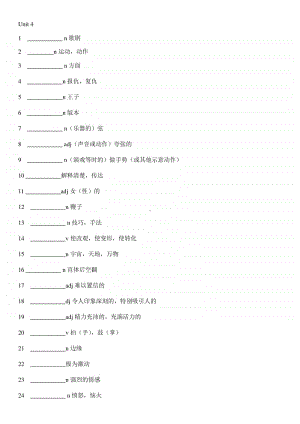 （2020新外研版）英语必修二unit 4单词表汉译英默写版.doc