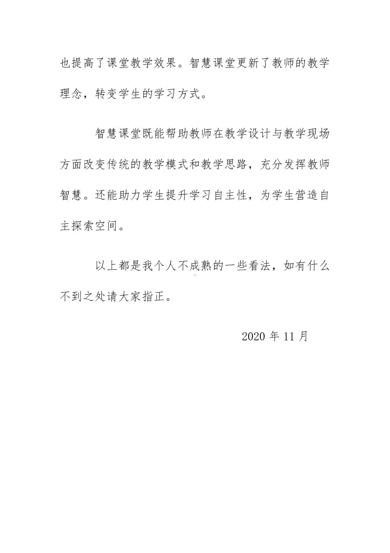 教研《Unit 4 My home Read and write》听课评课.docx_第3页