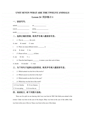 北京版六年级上册英语UNIT SEVEN WHAT ARE THE TWELVE ANIMALS Lesson 24 练习题1（含答案）.doc