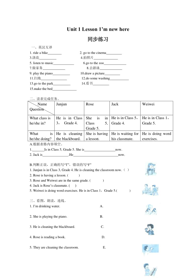 川教版（三起）六年级上册英语unit 1 lesson 1'm new here 练习题（含答案）.doc_第1页