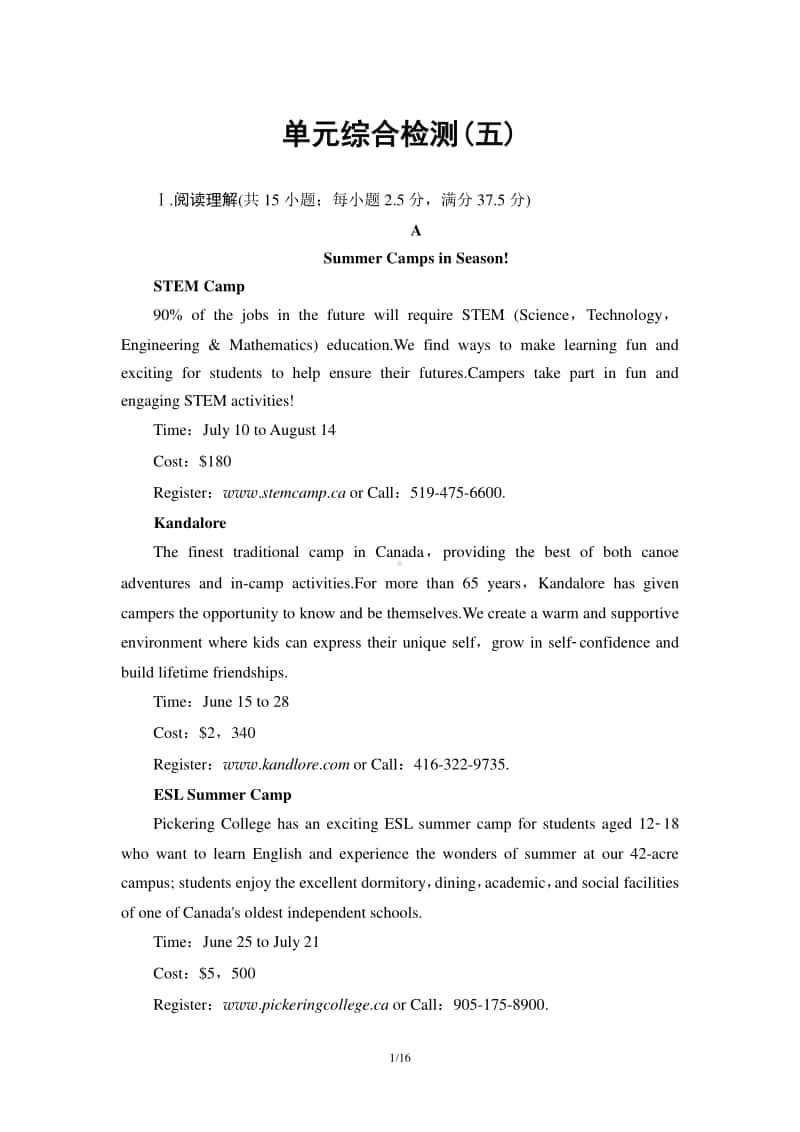 单元综合检测5（2020新外研版）英语必修第二册.doc_第1页