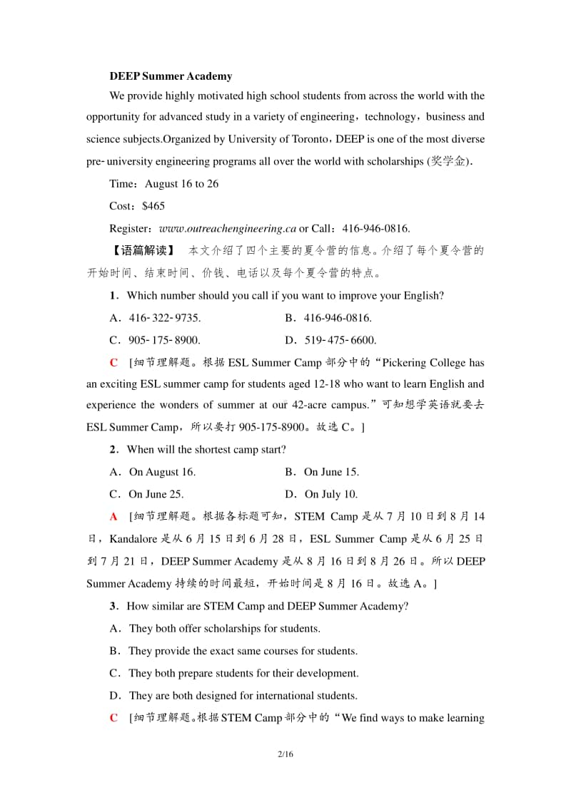 单元综合检测5（2020新外研版）英语必修第二册.doc_第2页