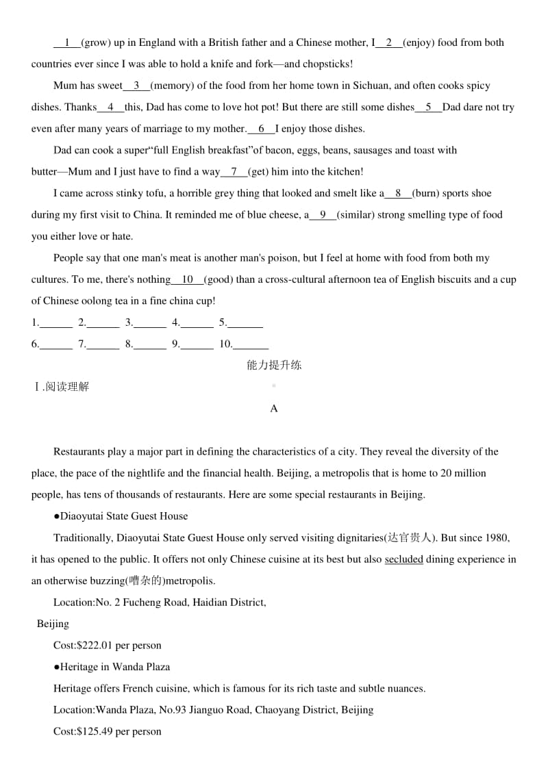 （2020新外研版）英语必修第二册UNIT1同步作业：Part 1　Starting out &Understanding ideas.docx_第2页