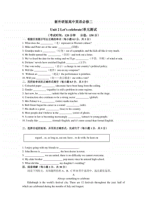 高中（2020新外研版）英语必修二 Unit 2 Let’s celebrate单元测试（含答案）.docx