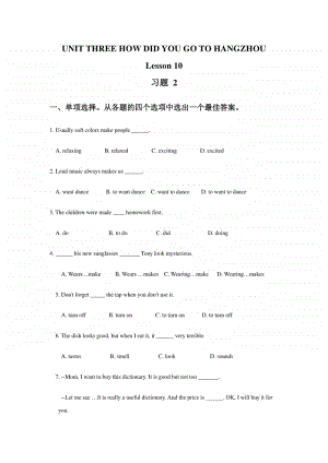 北京版六年级上册英语UNIT THREE HOW DID YOU GO TO HANGZHOU Lesson 10 习题2（含答案）.doc