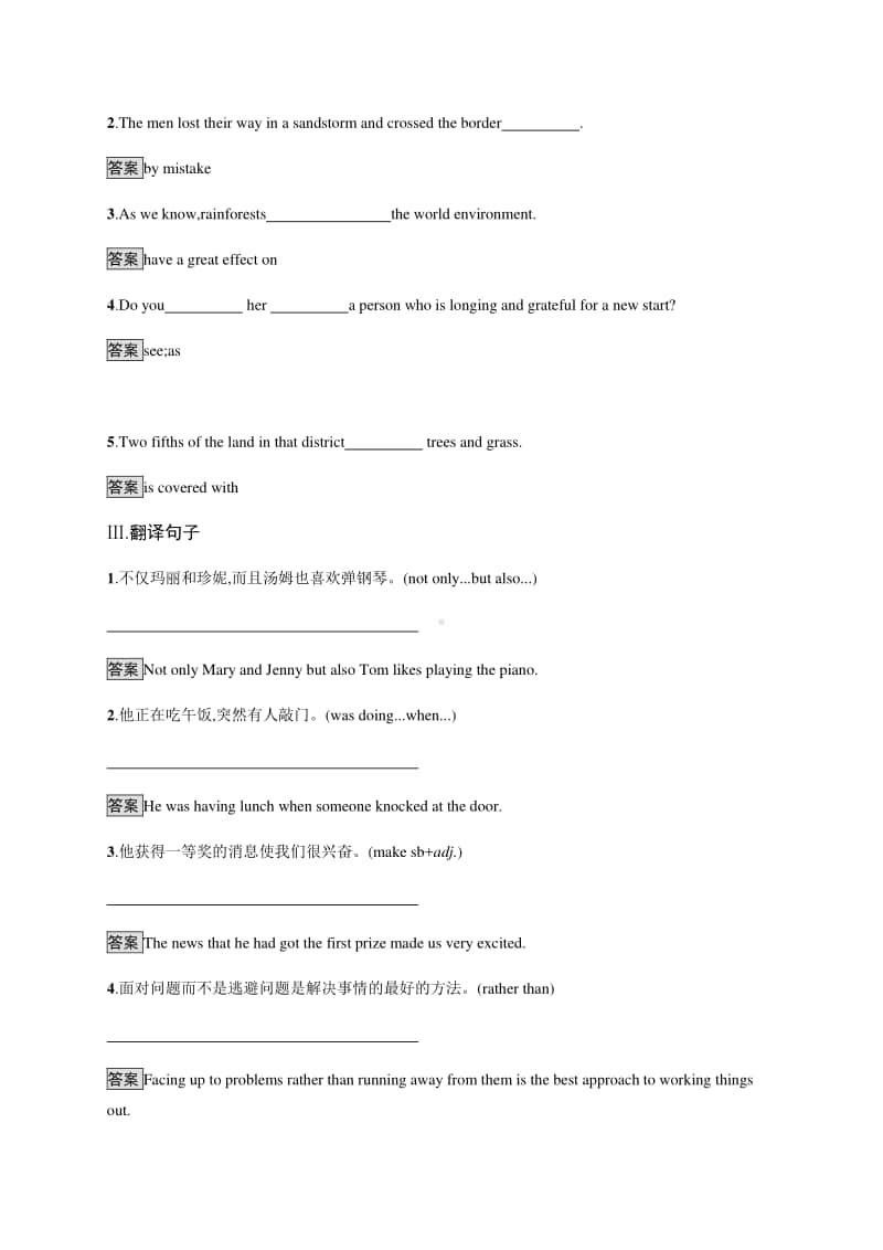 Unit 6　Section A　Starting out & Understanding ideas （2020新外研版）英语必修第二册课后练习.docx_第2页