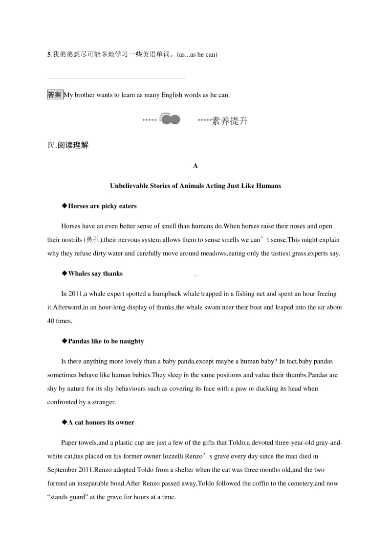 Unit 6　Section A　Starting out & Understanding ideas （2020新外研版）英语必修第二册课后练习.docx_第3页