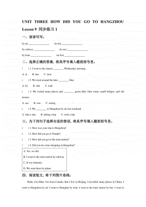 北京版六年级上册英语UNIT THREE HOW DID YOU GO TO HANGZHOU Lesson 10 练习题1（含答案）.doc