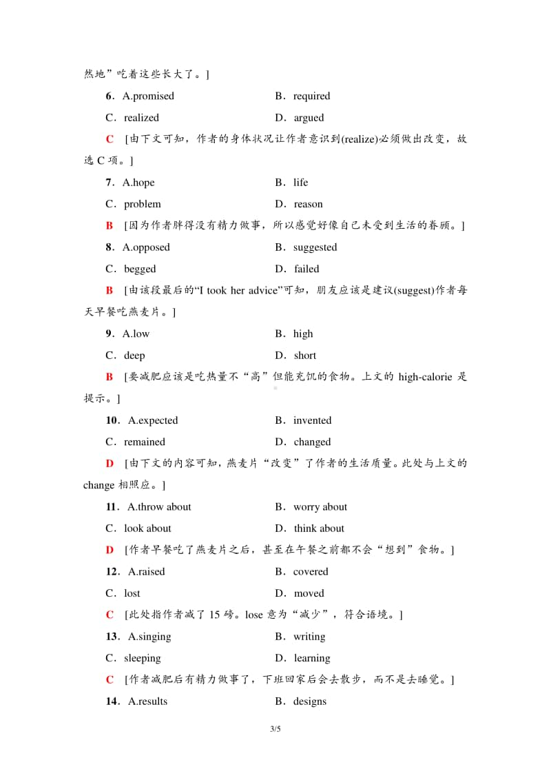 Unit 1 课时分层作业2 泛读·技能初养成（2020新外研版）英语必修第二册.doc_第3页