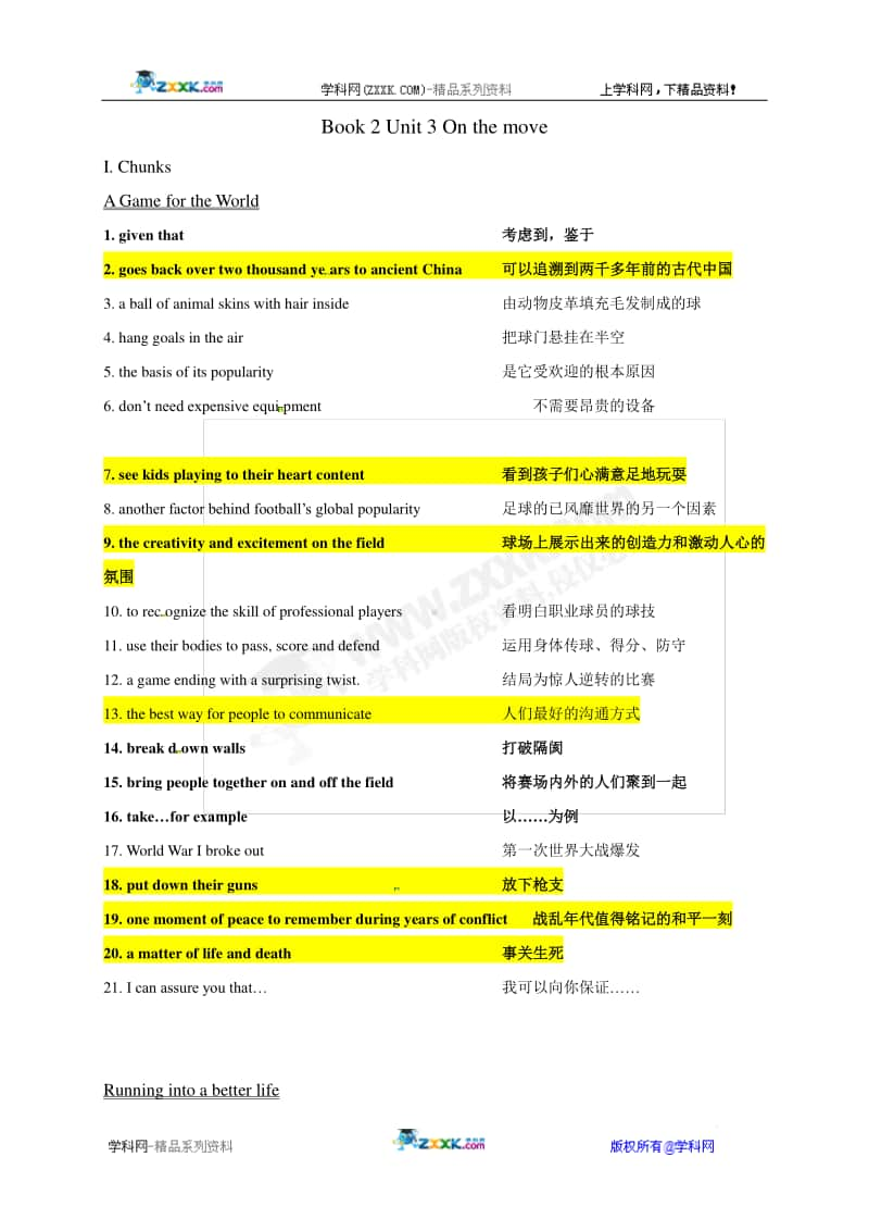 （2020新外研版）高中英语必修第二册单元知识重点背诵学案：Unit 3 on the move.docx_第1页