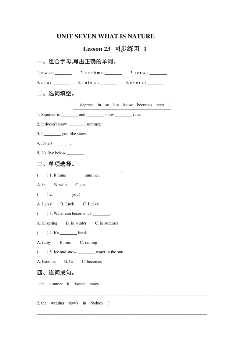 北京版四年级上册英语UNITSEVENWHATISNATURELesson23练习题1（含答案）.doc_第1页