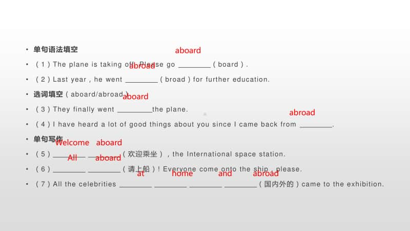 （2020新外研版）高中英语必修第二册教学课件：Unit 5 On the road Section B (共17张PPT).pptx_第3页