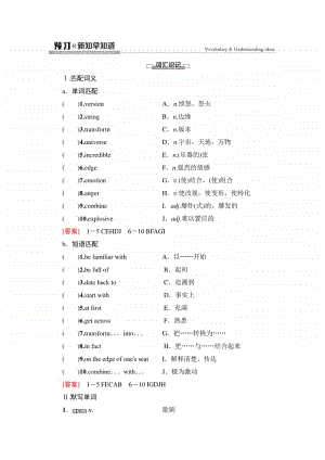 Unit 4 预习·新知早知道1 同步教材讲解（2020新外研版）英语必修第二册.doc