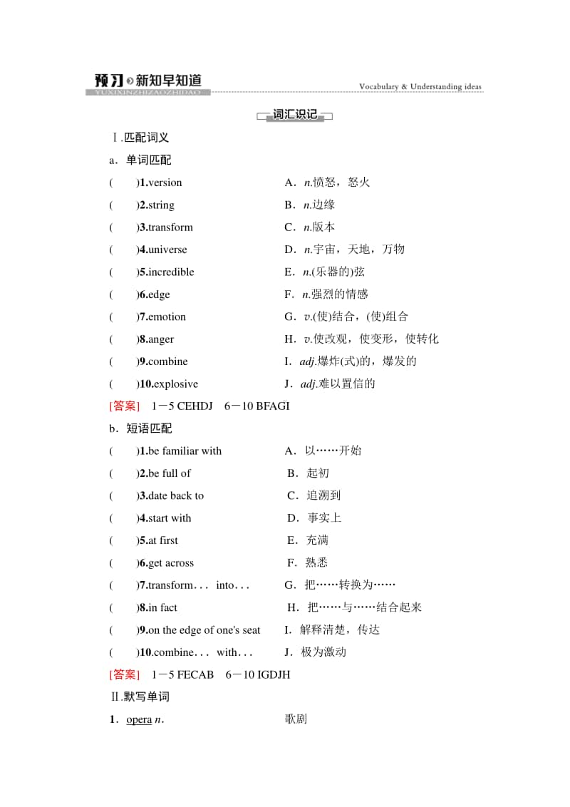 Unit 4 预习·新知早知道1 同步教材讲解（2020新外研版）英语必修第二册.doc_第1页